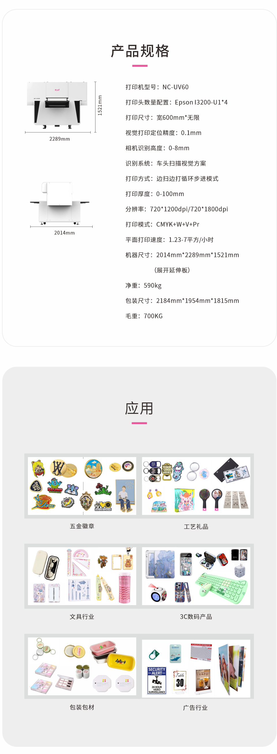 NC-UV60-（白）最新20250919-Chinese-_05.jpg
