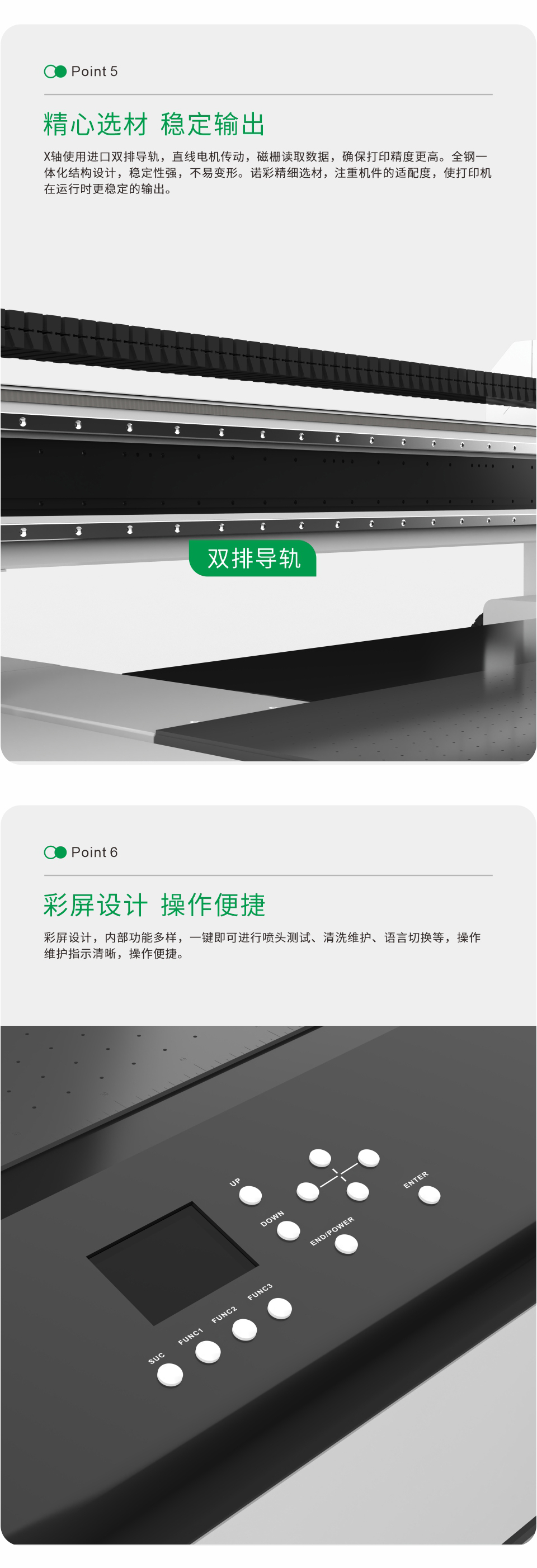NC-UV1314-II-（新）20250314-Chinese-_04.jpg