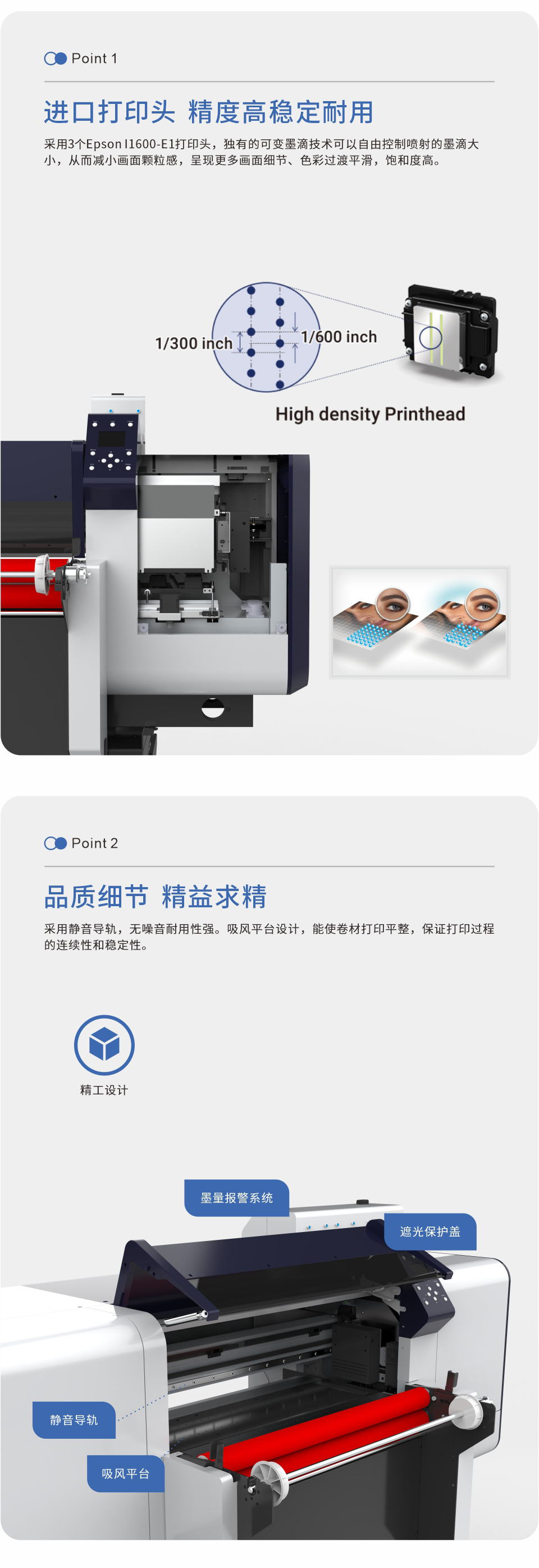 NC-UVDTF60-PLUS(標(biāo)配版）20241109Chinese-_02.jpg