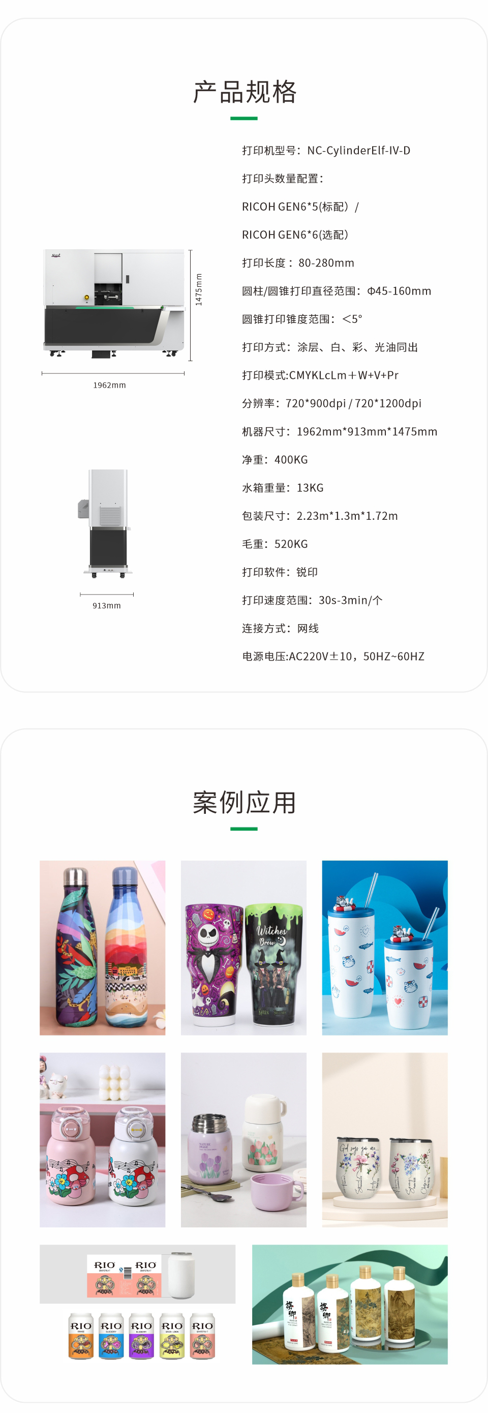 NC-CylinderElf-IV-D--20250314Chinese-_07.jpg