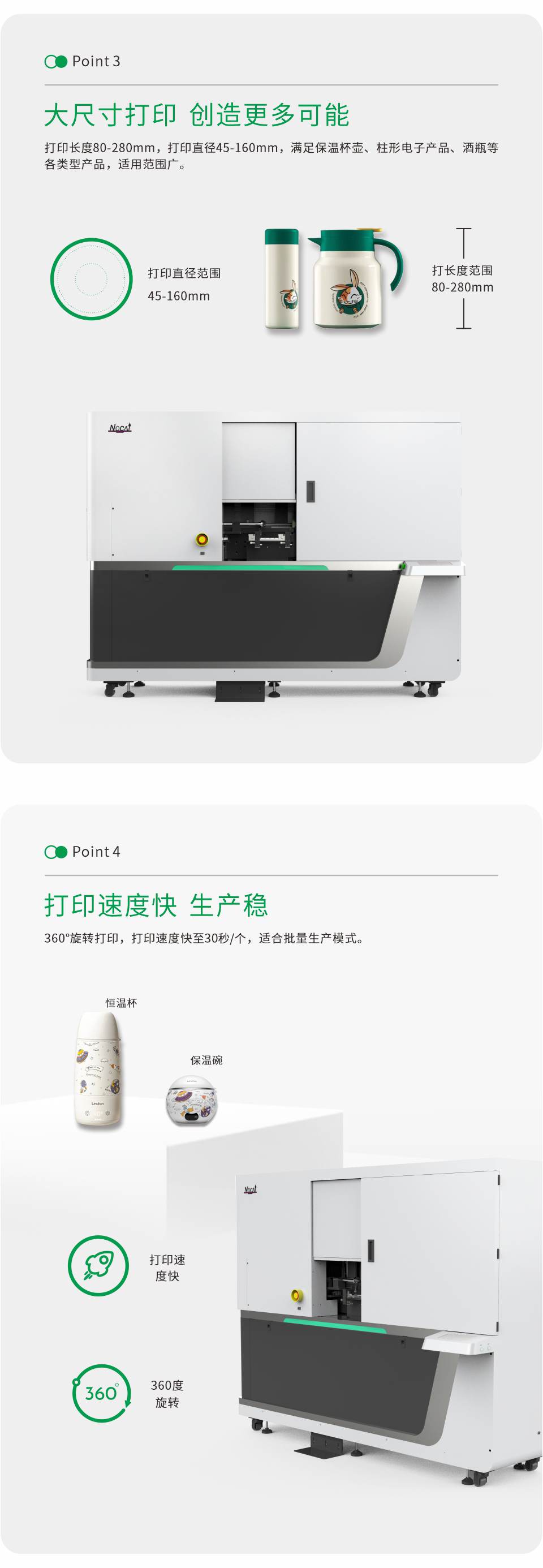 NC-CylinderElf-IV-D--20250314Chinese-_03.jpg