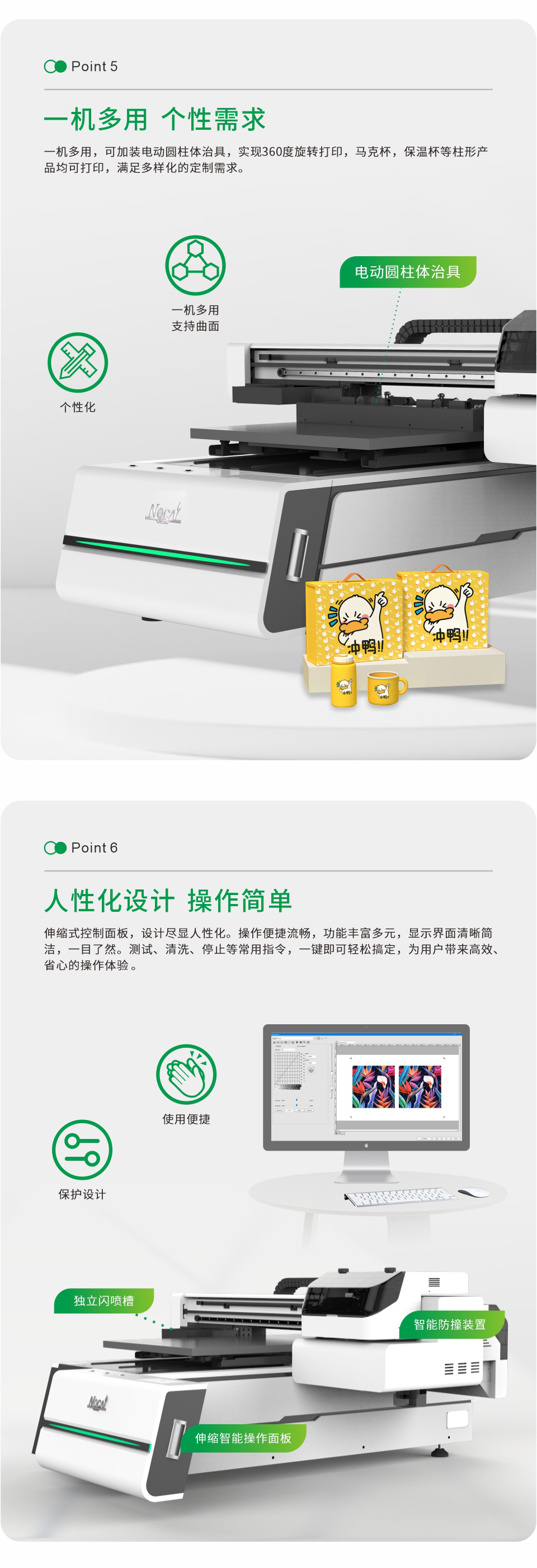 NC-UV0609PEIII-II-20250416-Chinese-可選配_04.jpg