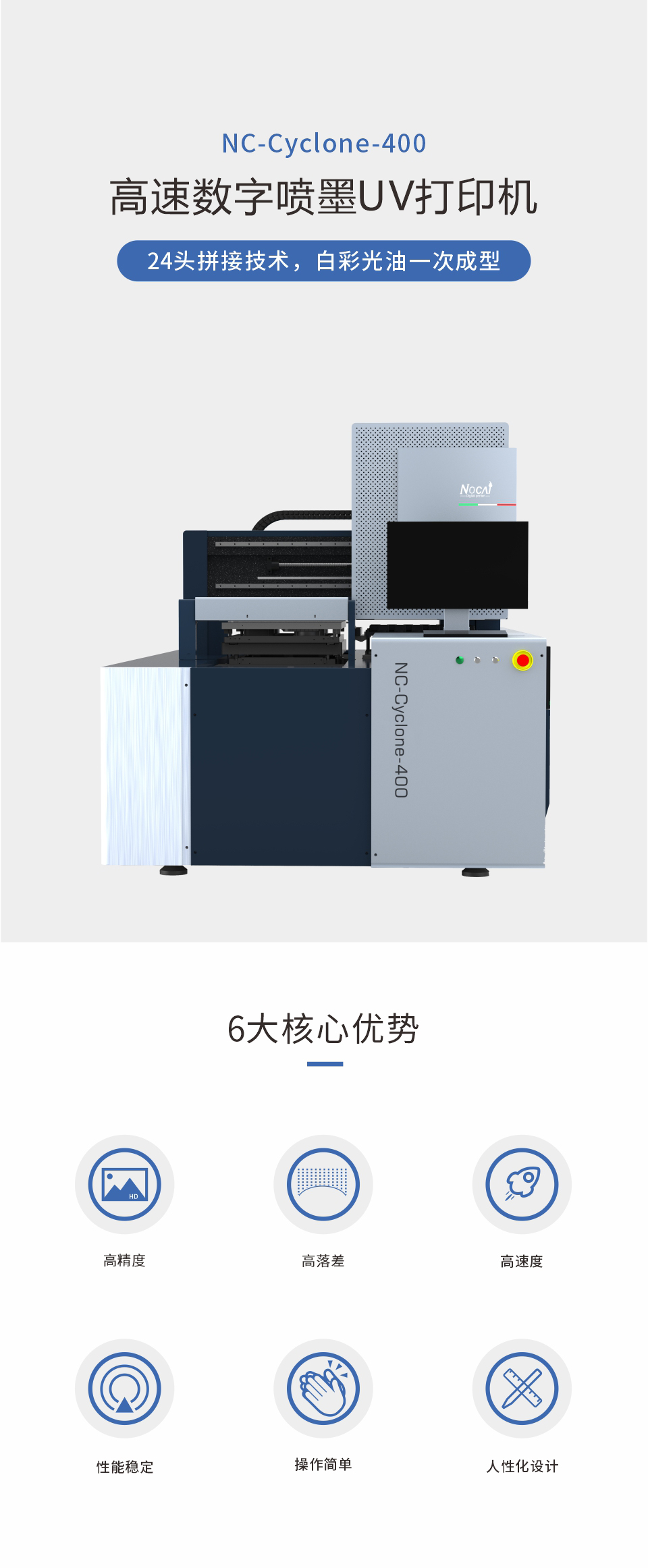 NC-Cyclone-400-20241121Chinese-_01.jpg