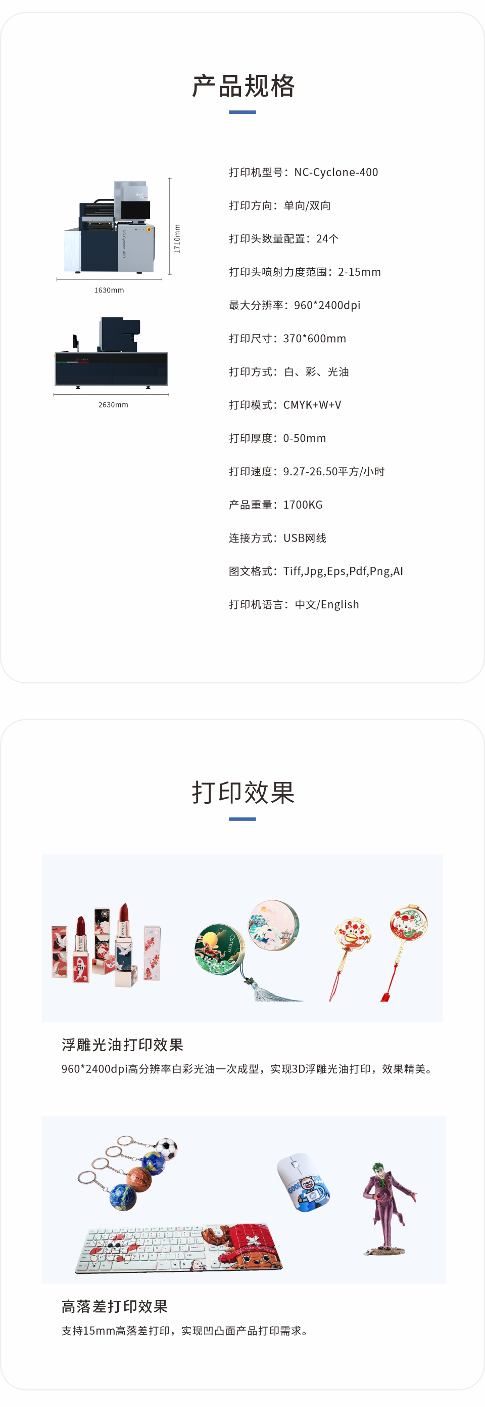 NC-Cyclone-400-20241121Chinese-_05.jpg