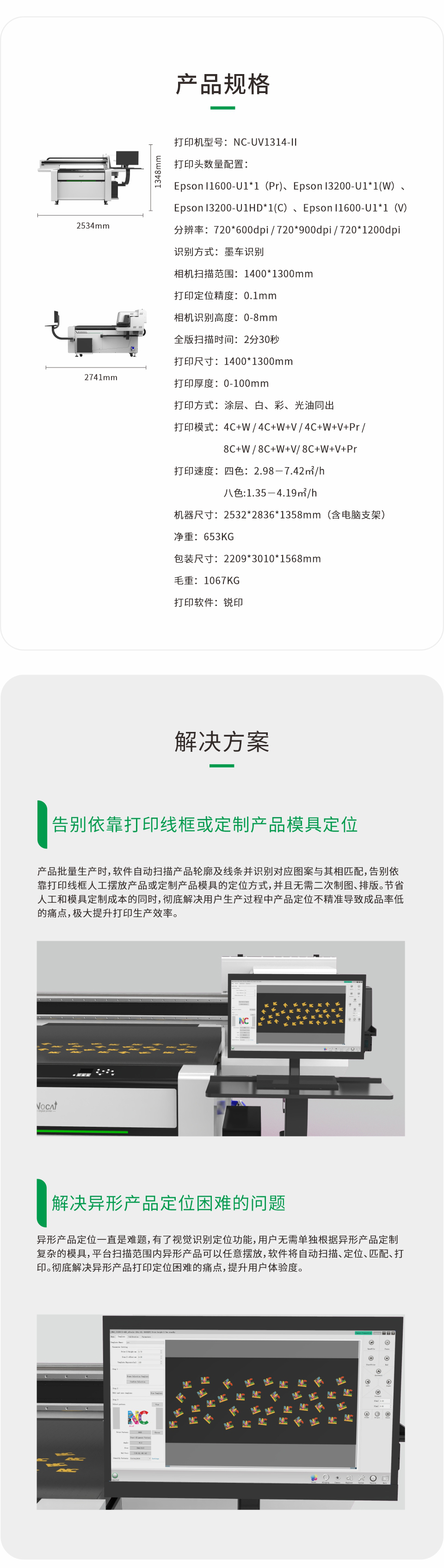 NC-UV1314-II-（新）20250314-Chinese-_05.jpg