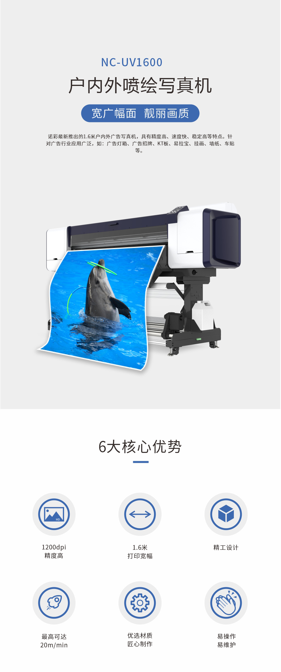 NC-UV1600--20240124-Chinese-_01.jpg