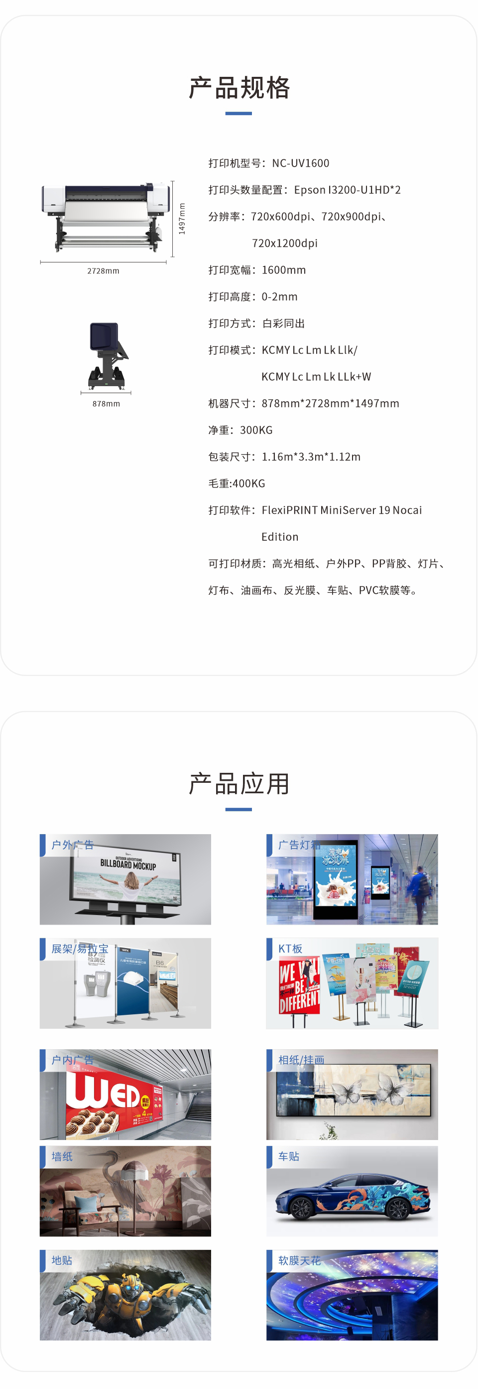 NC-UV1600--20240124-Chinese-_05.jpg
