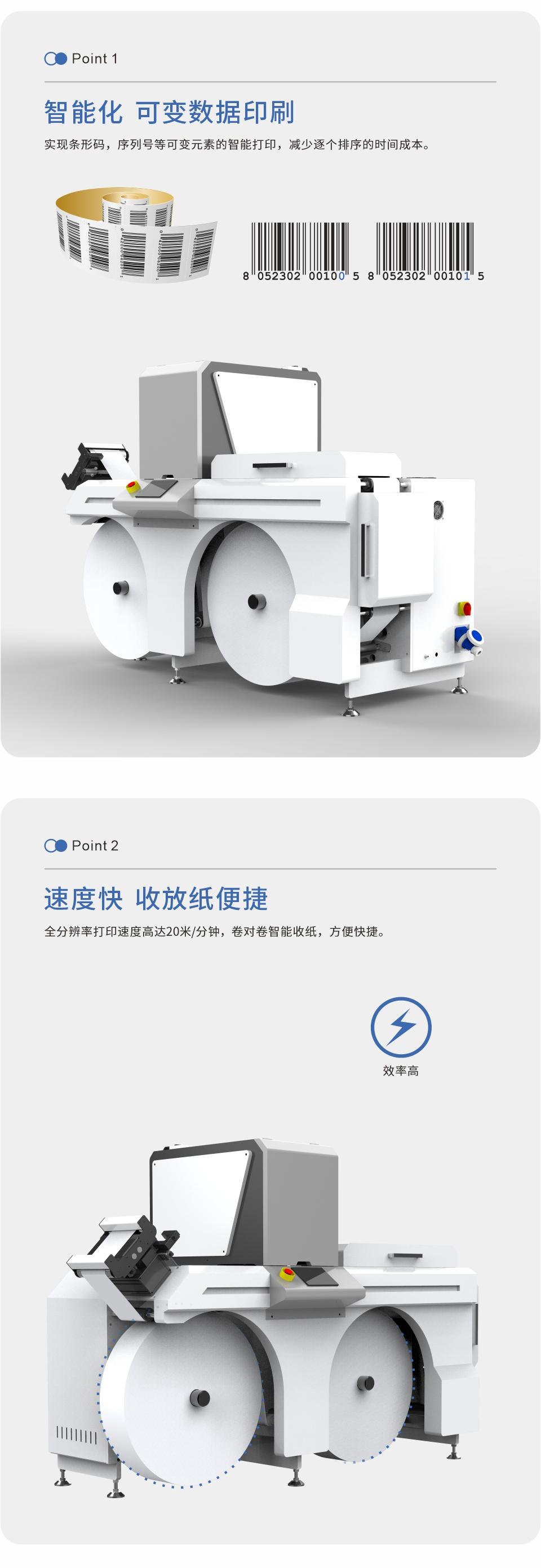 NC-DLP-120（水性標(biāo)簽機(jī)）20240124-Chinese_02.jpg