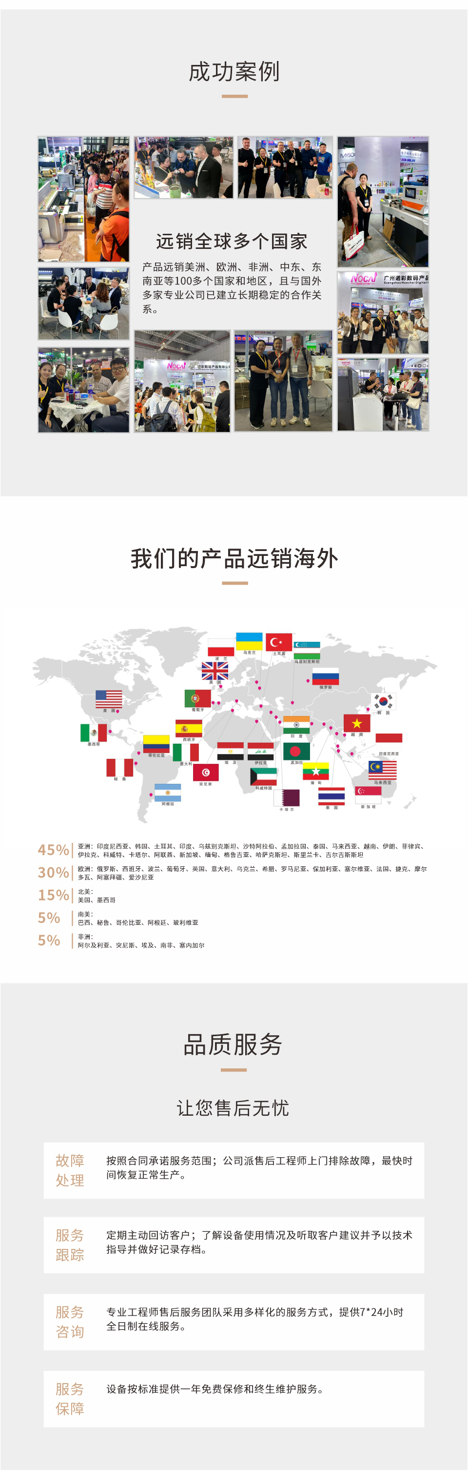 NC-UV9060-MAX-20240928-Chinese_08.jpg