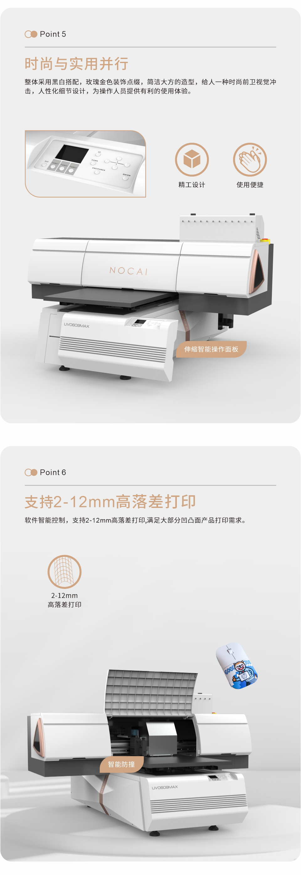 NC-UV0609MAX-II--20240118-Chinese_04.jpg
