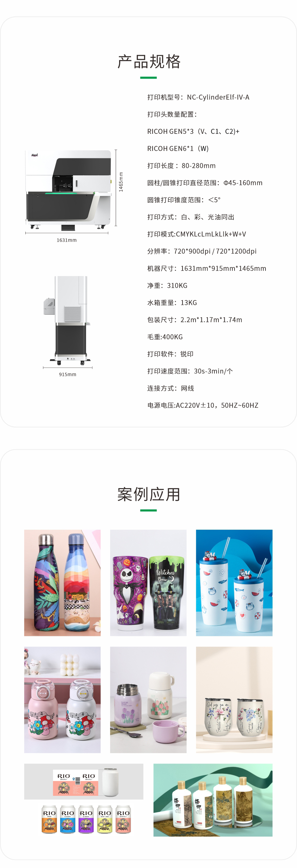 NC-CylinderElf-IV-A--20240614-Chinese-_07.jpg