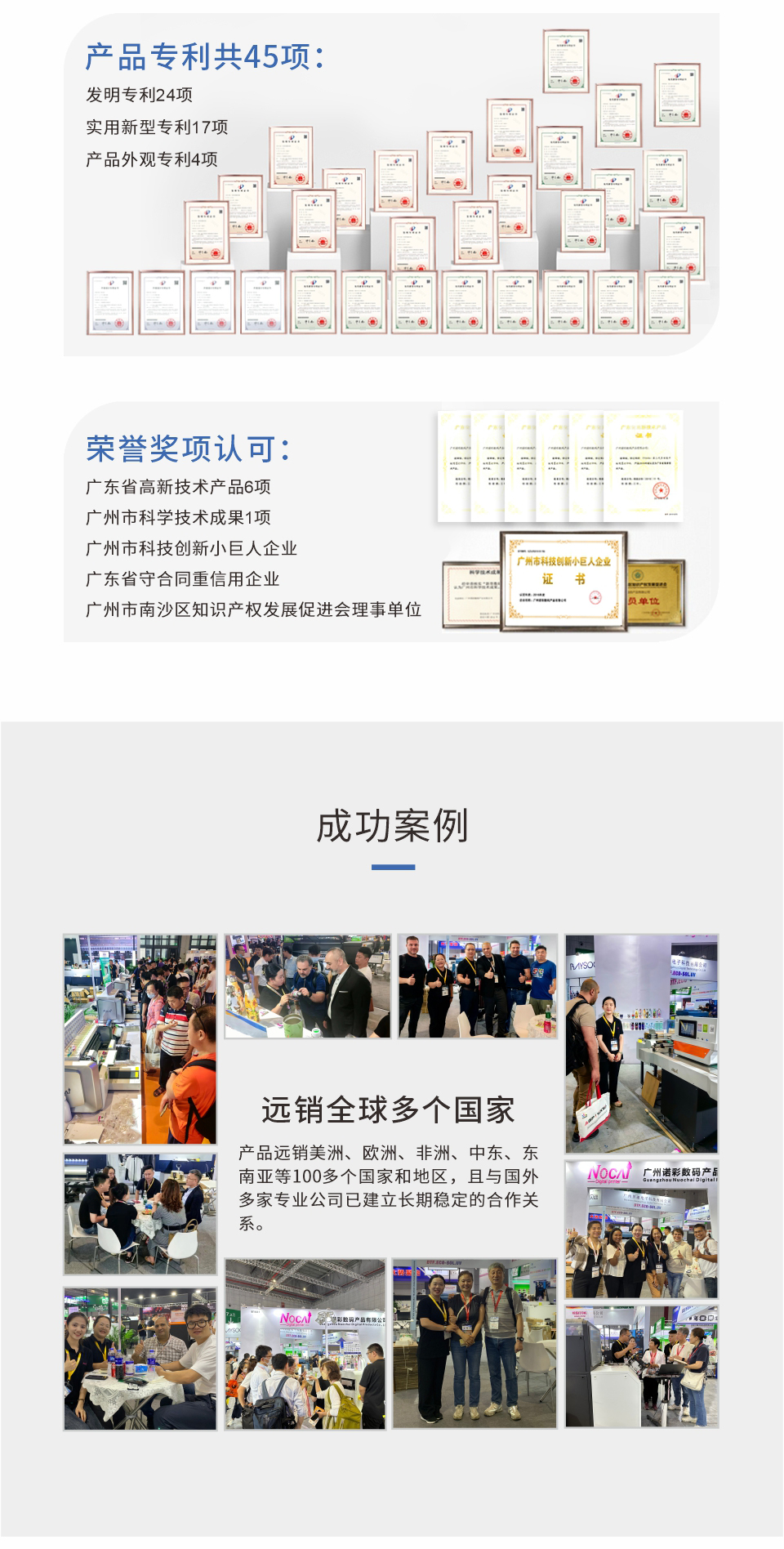 NC-UVDTF60-PLUS(高配版）20241109Chinese_08.jpg