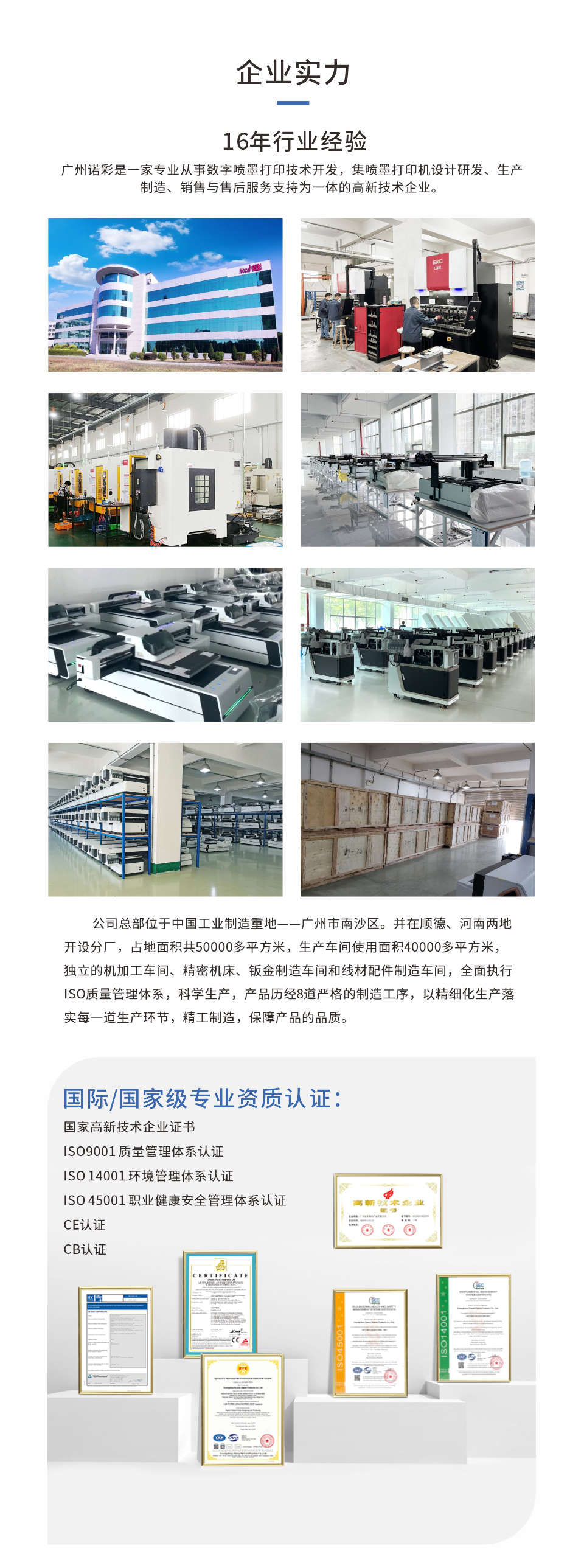 NC-UVDTF60-PLUS(高配版）20241109Chinese_07.jpg