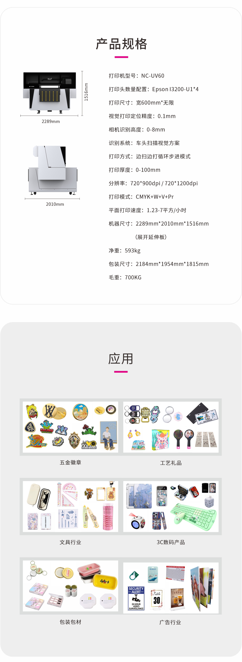 NC-UV60-（白）20250627-Chinese_05.png