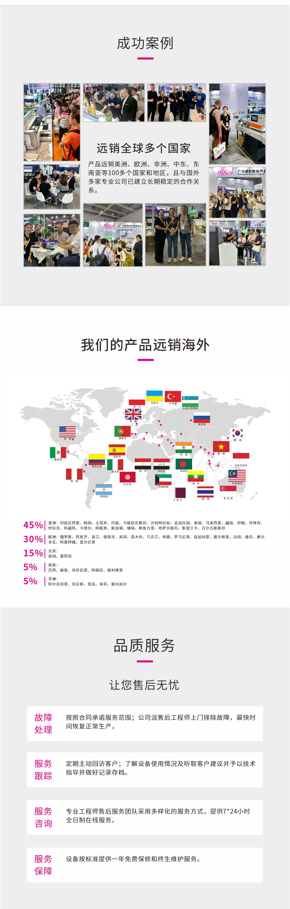 NC-UV60-（白）20250627-Chinese_07.png
