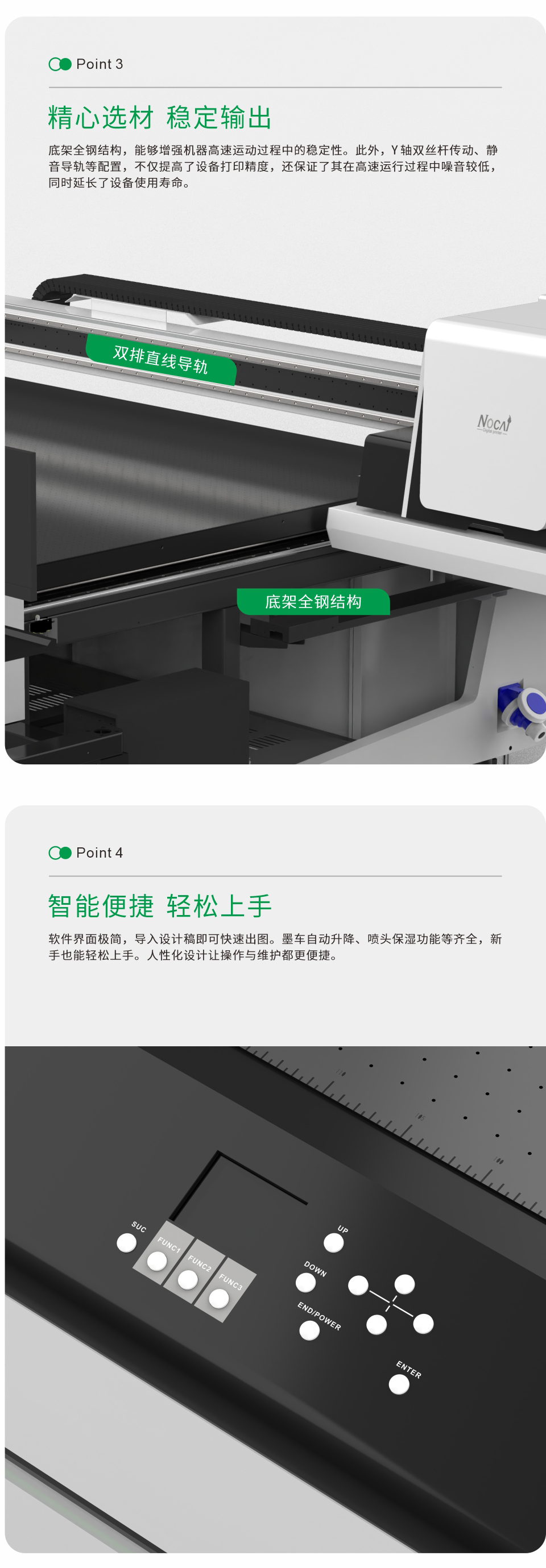 NC-UV2513-II-（新）20250627-Chinese_03.png