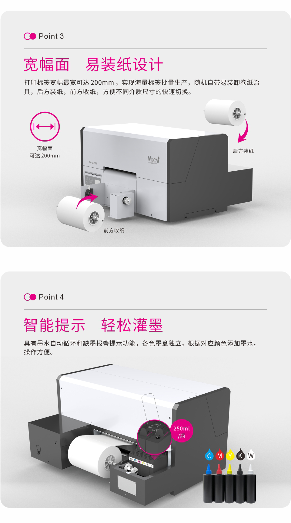 NC-SLP20掃描標簽機20241011_03.png