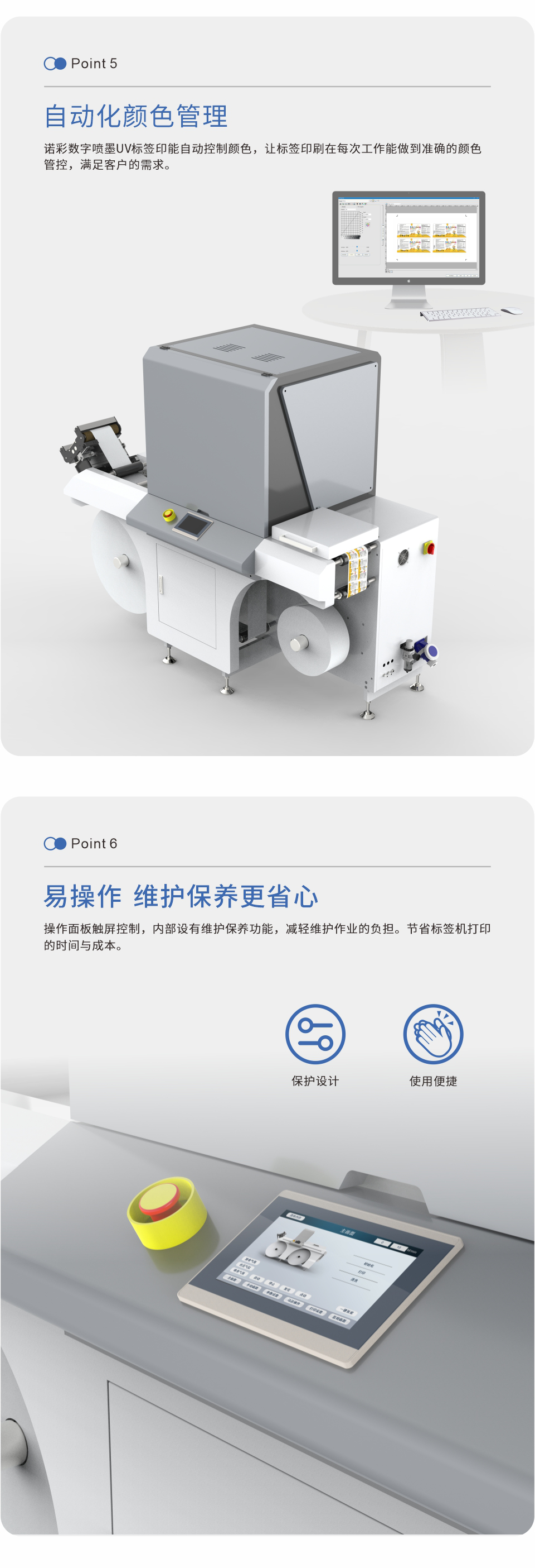 NC-DLP-120（UV標簽機）20240124-Chinese_04.png