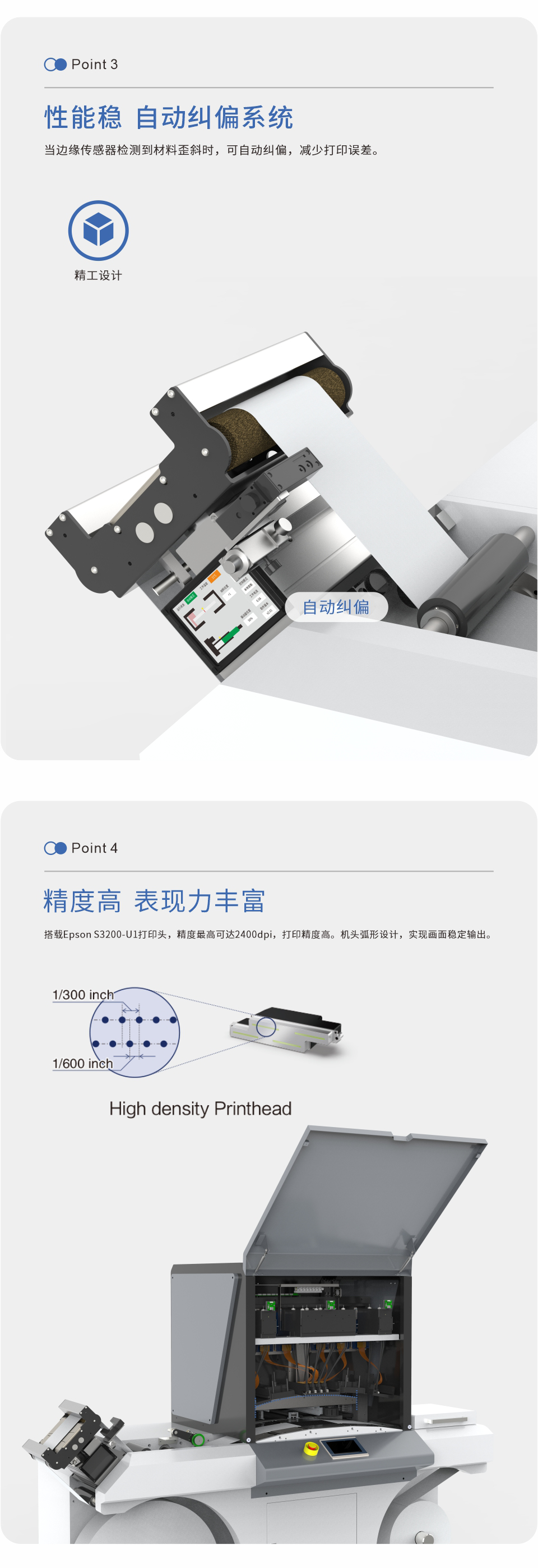 NC-DLP-120（UV標簽機）20240124-Chinese_03.png