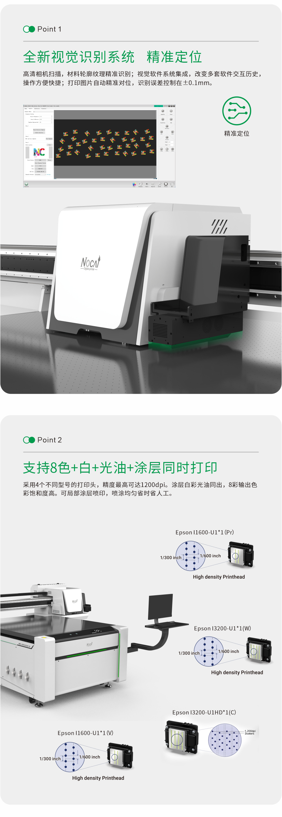 NC-UV1314-II-（新）20250314-Chinese-_02.png