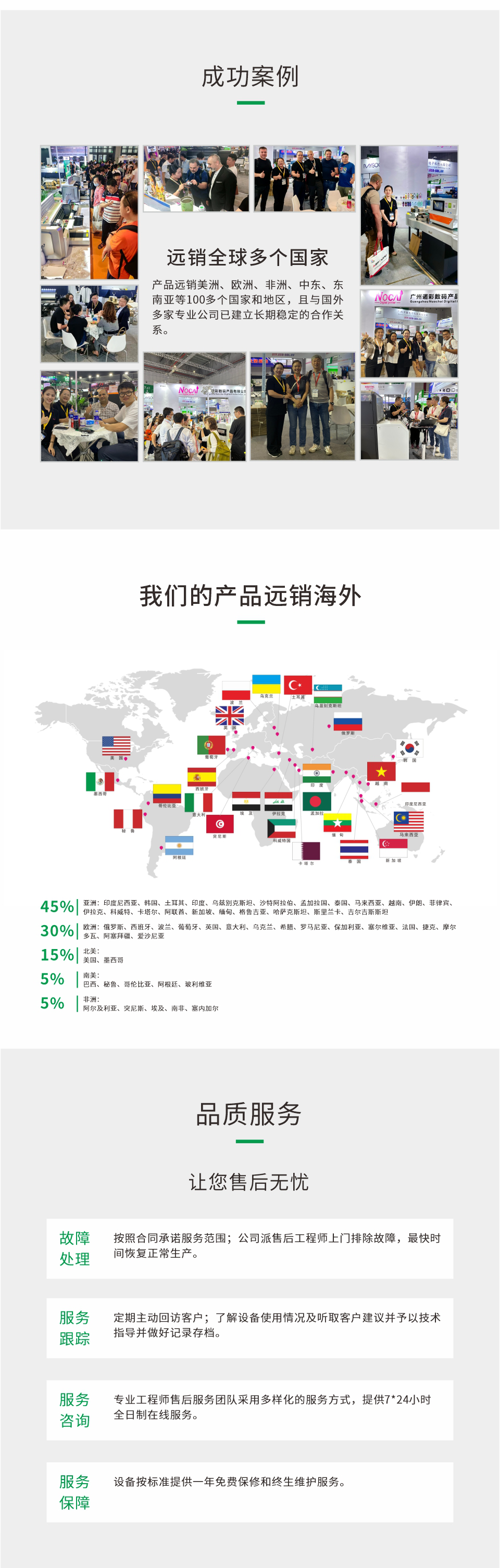 NC-UV1314-II-（新）20250314-Chinese-_08.png