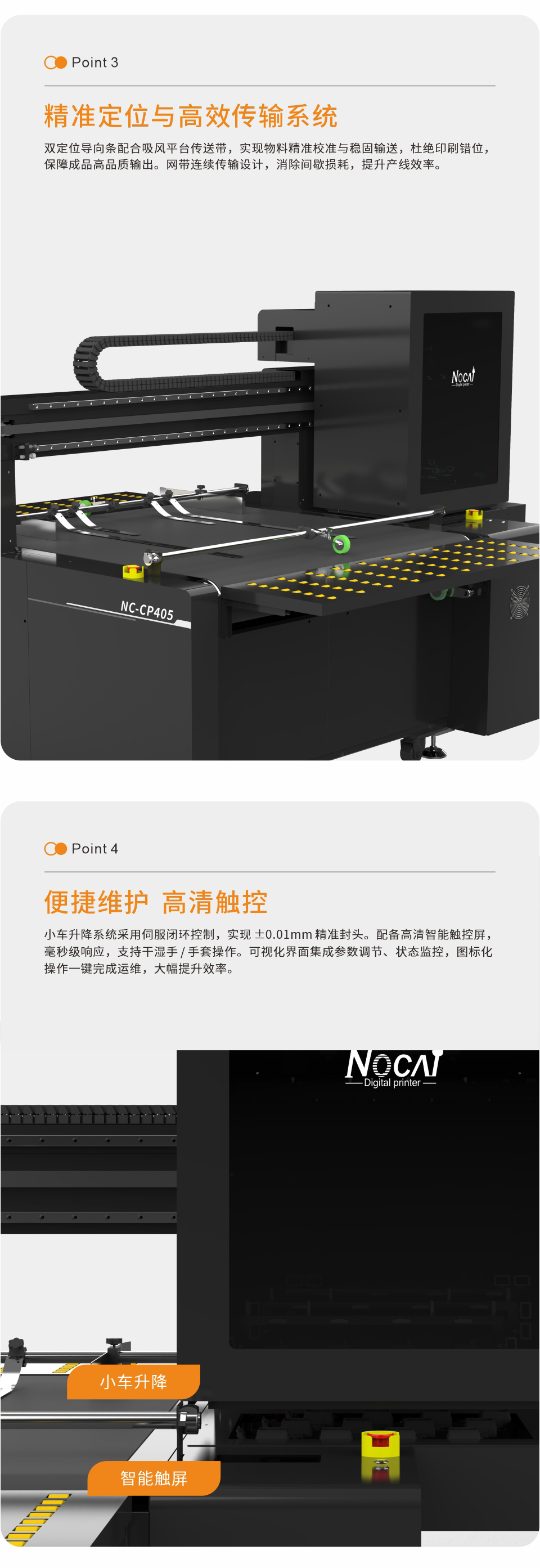 NC-CP405-20250627Chinese_03.png
