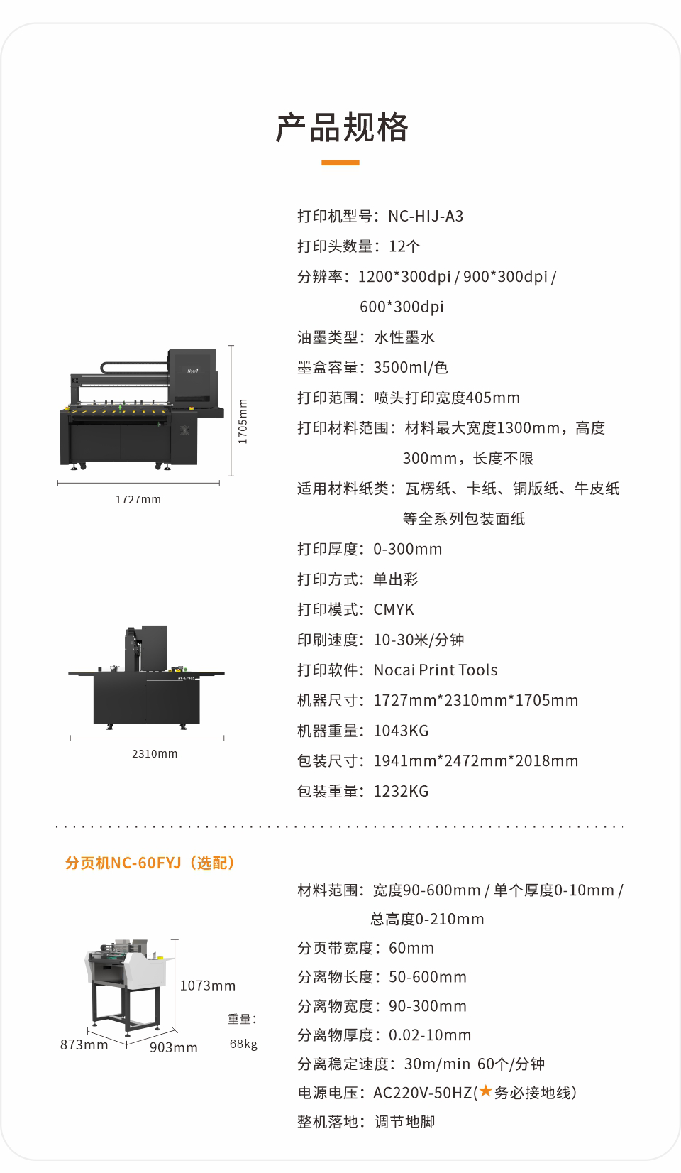 NC-CP405-20250627Chinese_05.png
