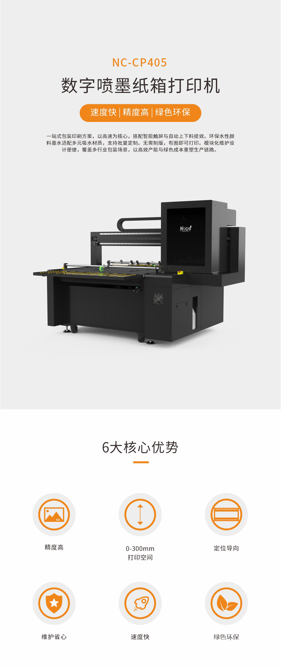 NC-CP405-20250627Chinese_01.png