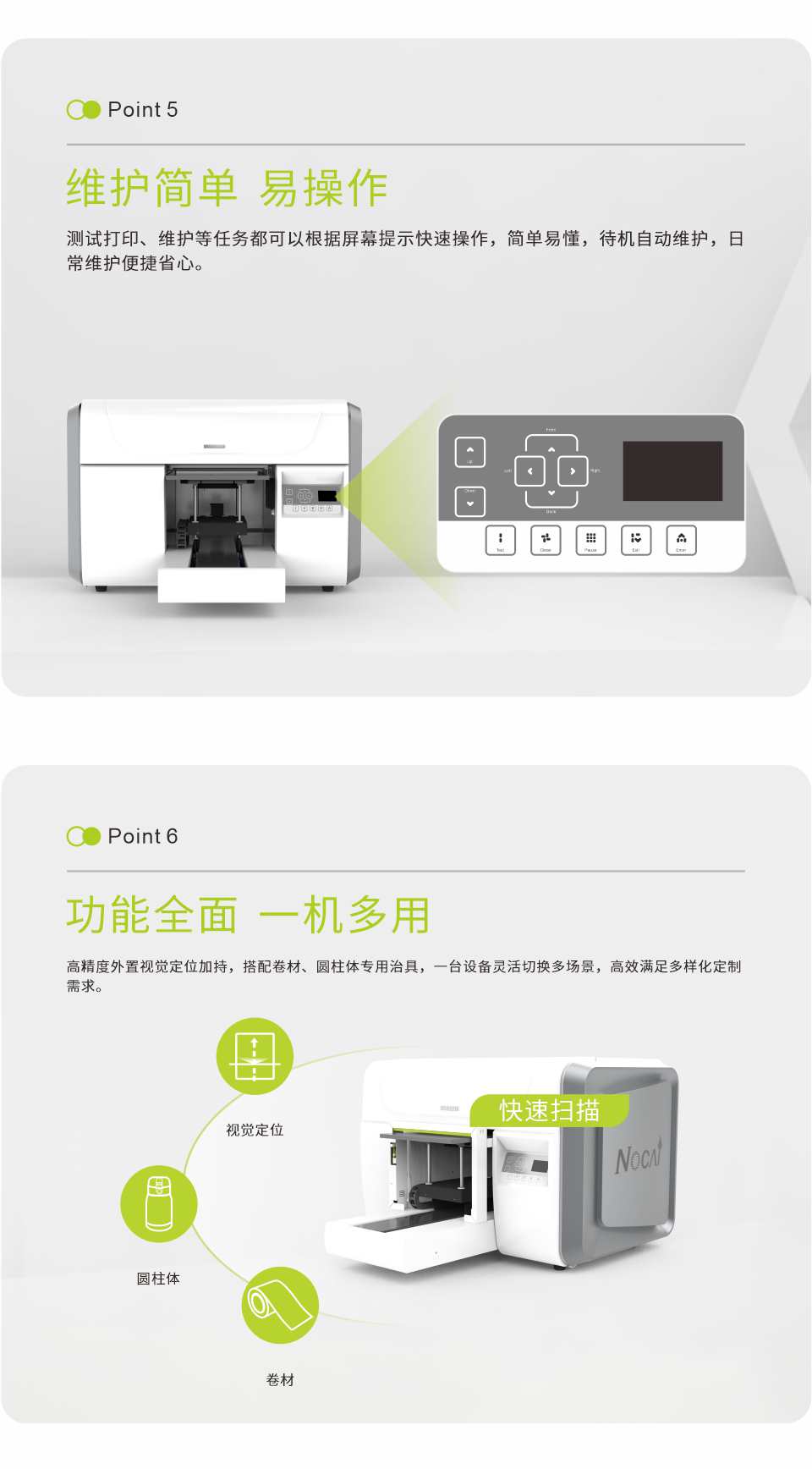 NC-UVA3MAX-加視覺定位-20250627Chinese_04.png