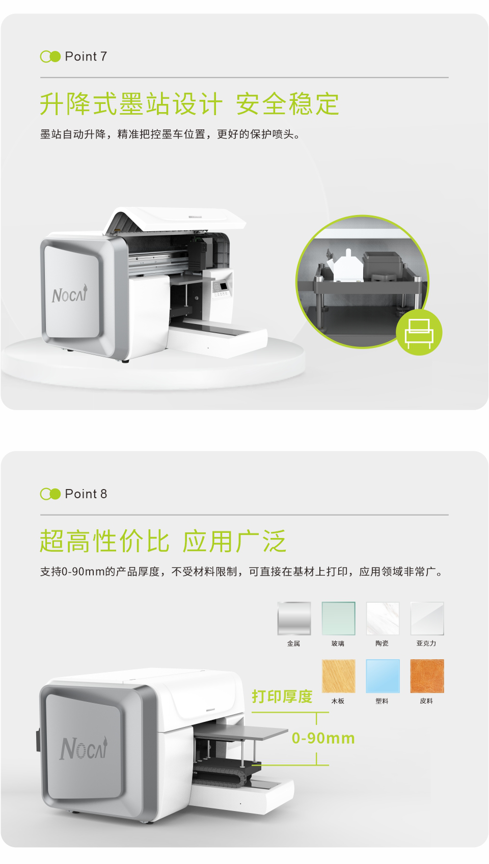 NC-UVA3MAX-加視覺定位-20250627Chinese_05.png