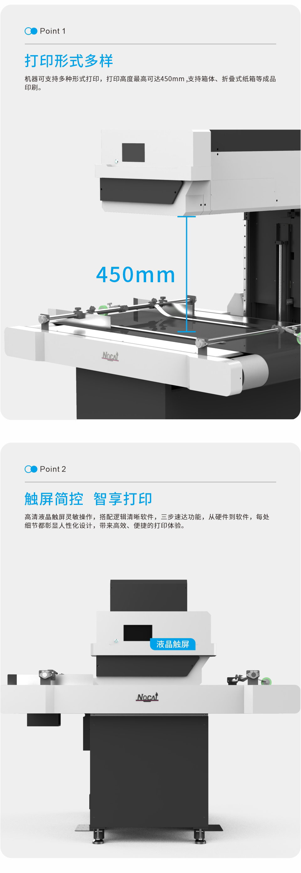 NC-HIJ-A3-換打印頭紙箱機(jī)20240627-Chinese-_02.png