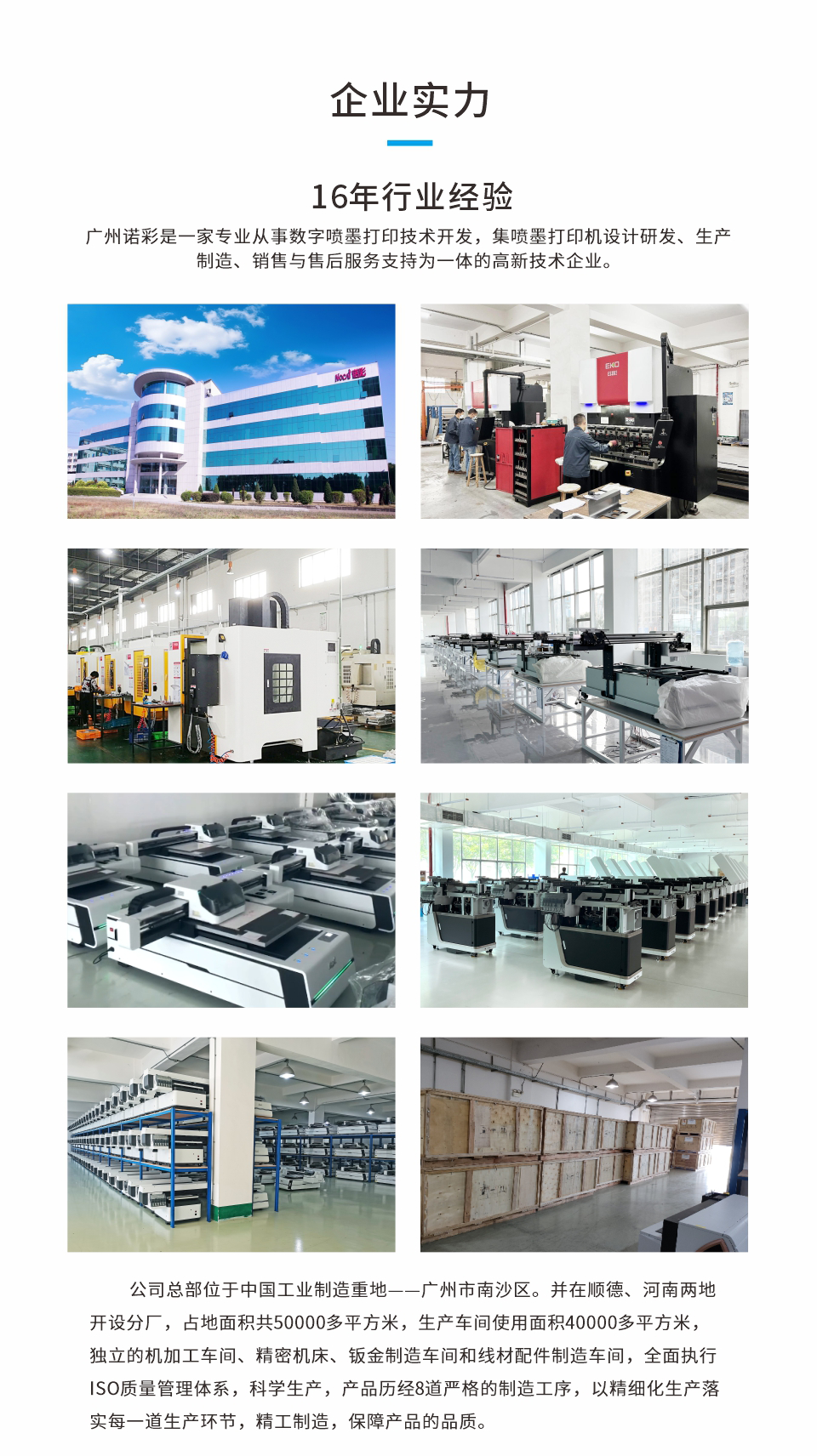 NC-HIJ-A3-換打印頭紙箱機(jī)20240627-Chinese-_07.png