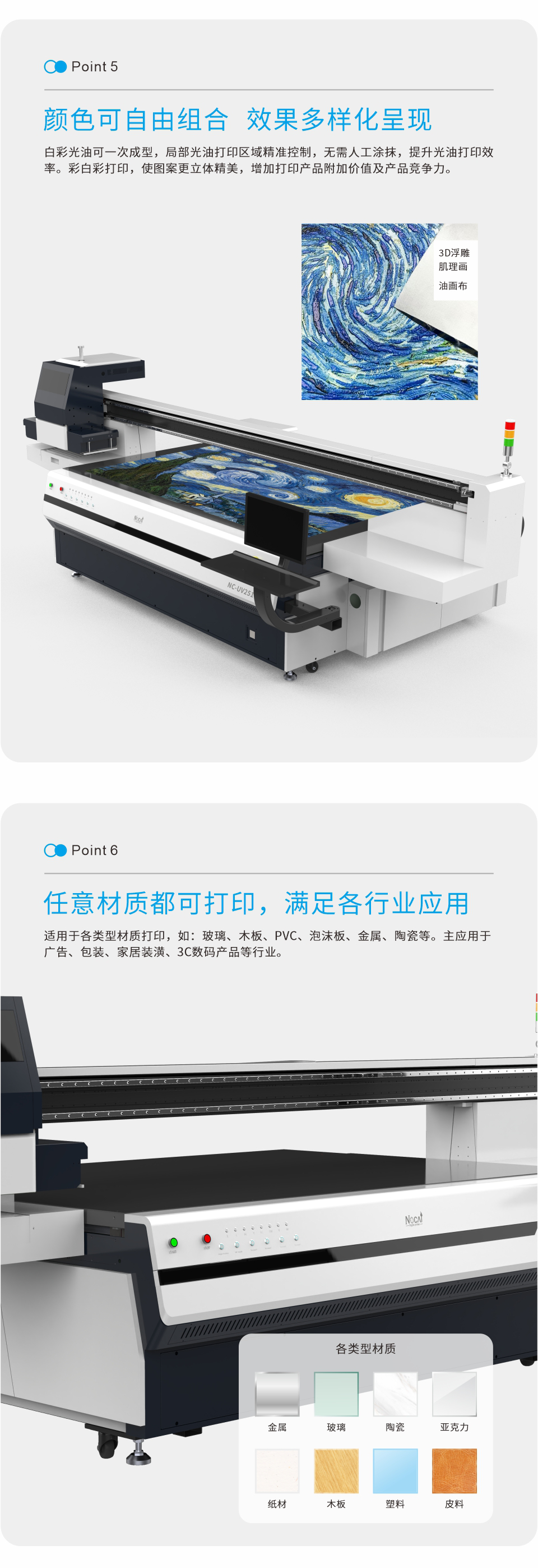 NC-UV2513-20250315Chinese-_04.png