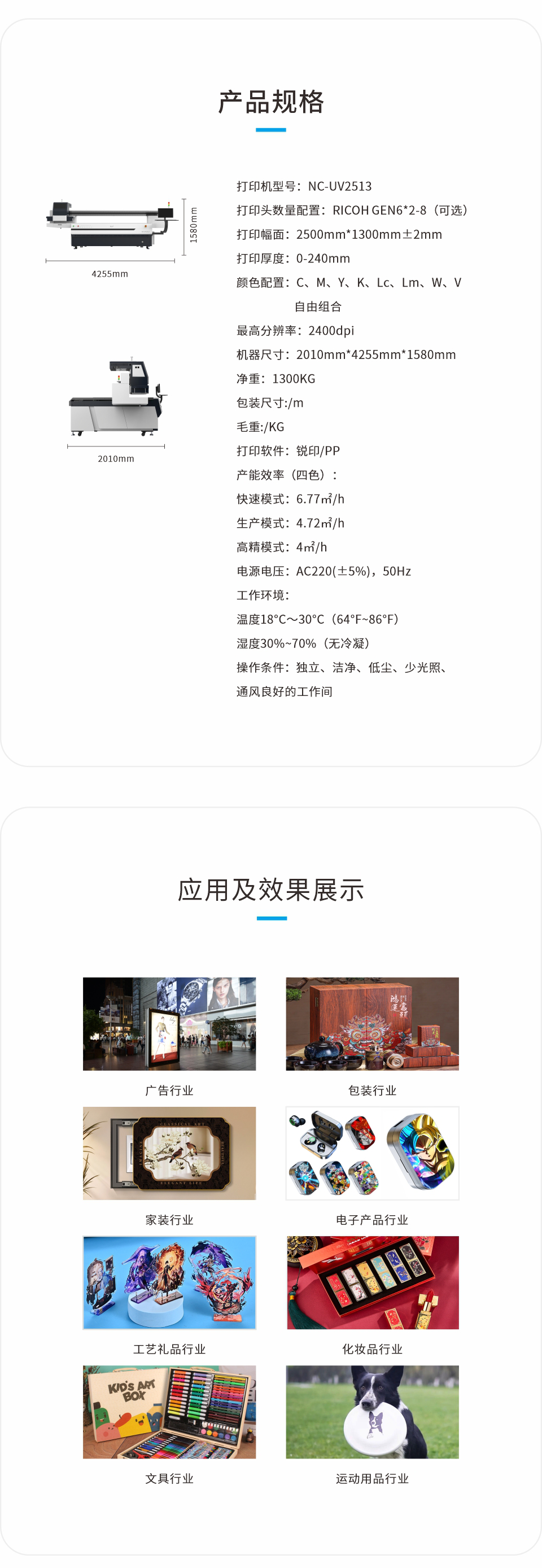 NC-UV2513-20250315Chinese-_05.png