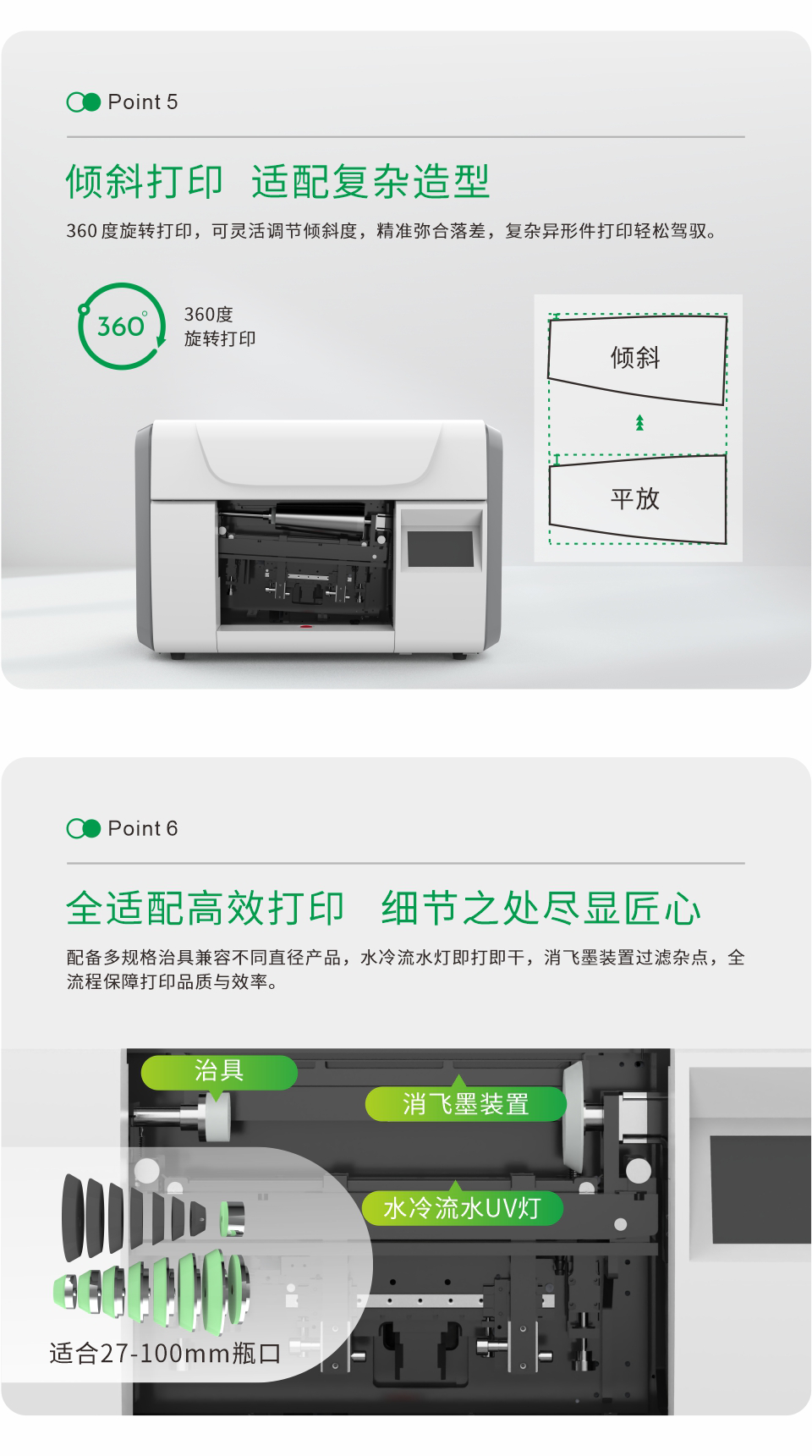 NC-Cylinder-Elf-mini-20250627-Chinese_04.png