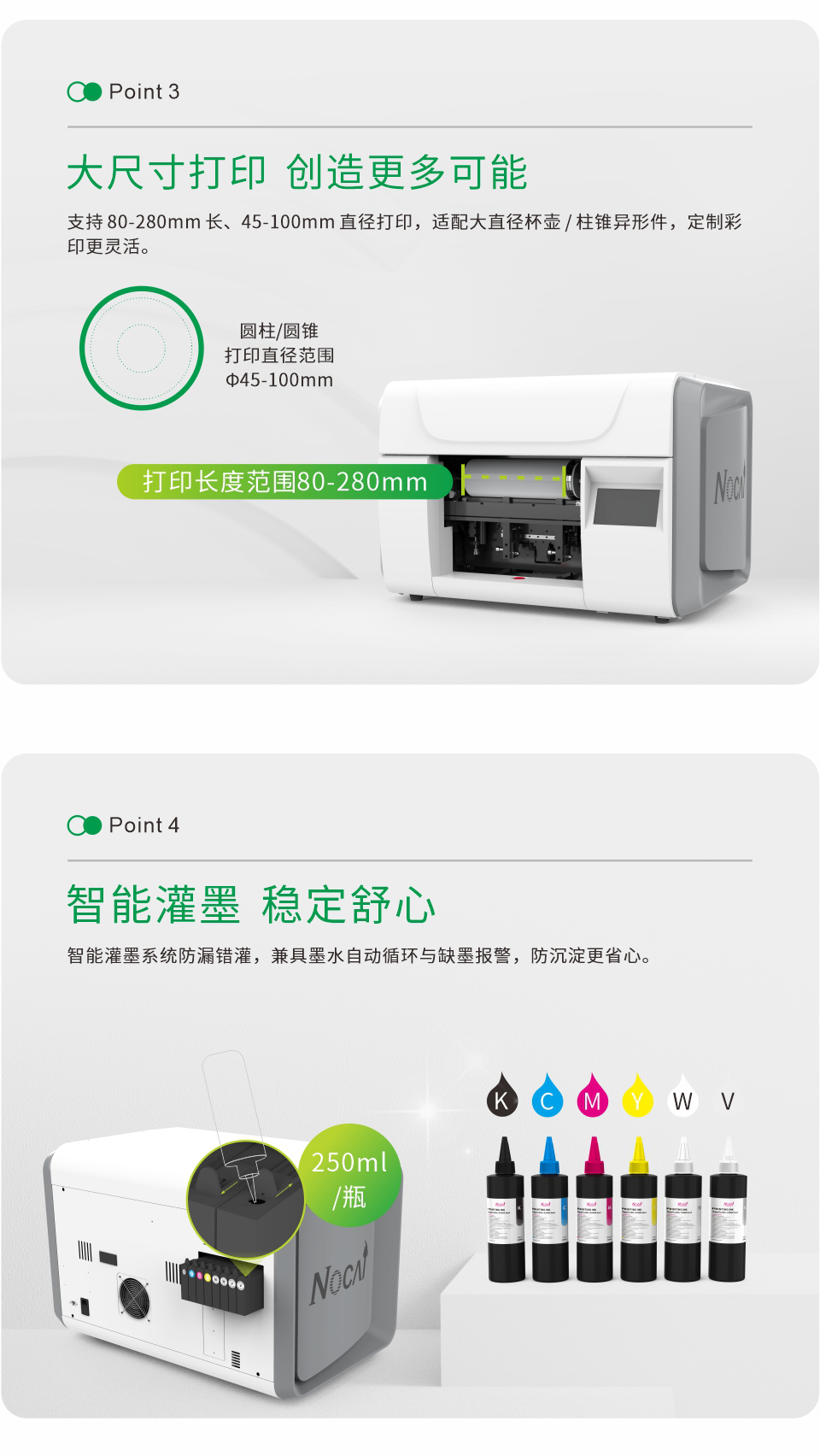 NC-Cylinder-Elf-mini-20250627-Chinese_03.png