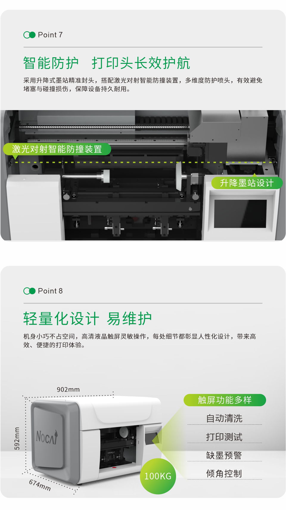 NC-Cylinder-Elf-mini-20250627-Chinese_05.png