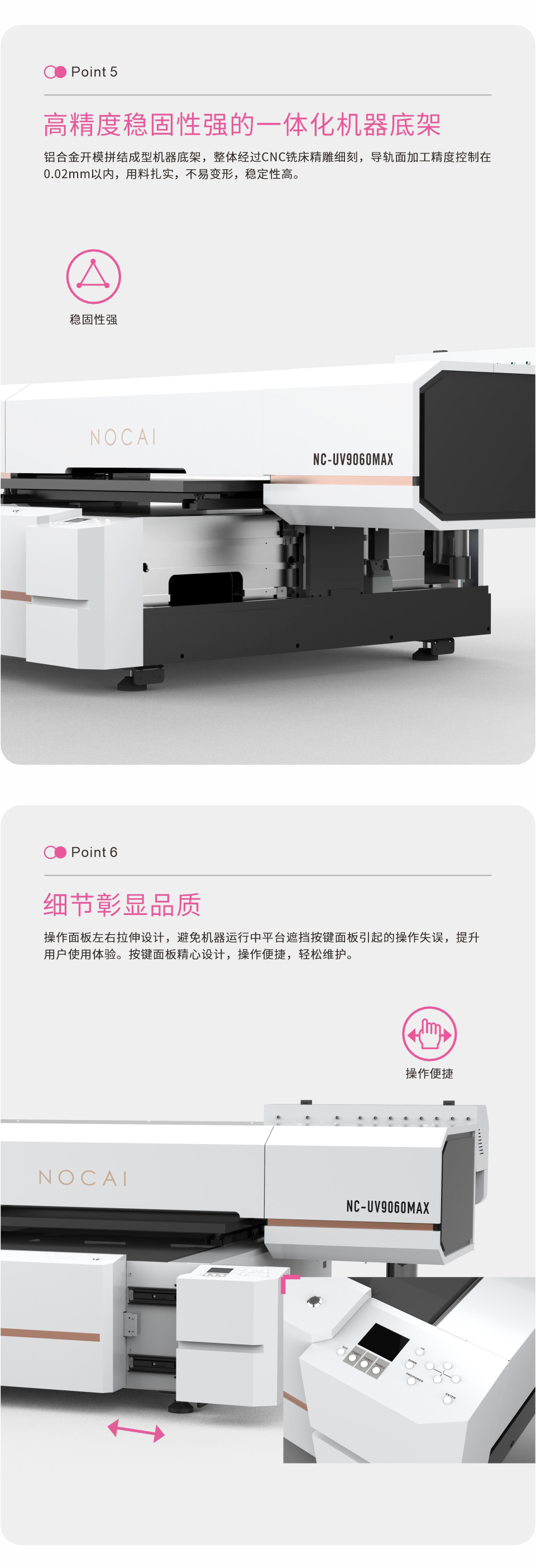 NC-UV9060-MAX-20240928-Chinese_04.jpg