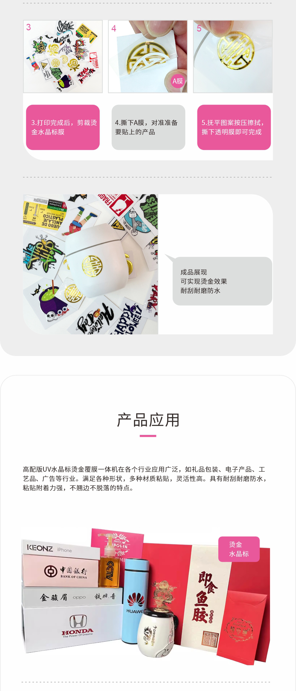 NC-UVDTF60-PLUS(高配版）20241109Chinese_06.jpg