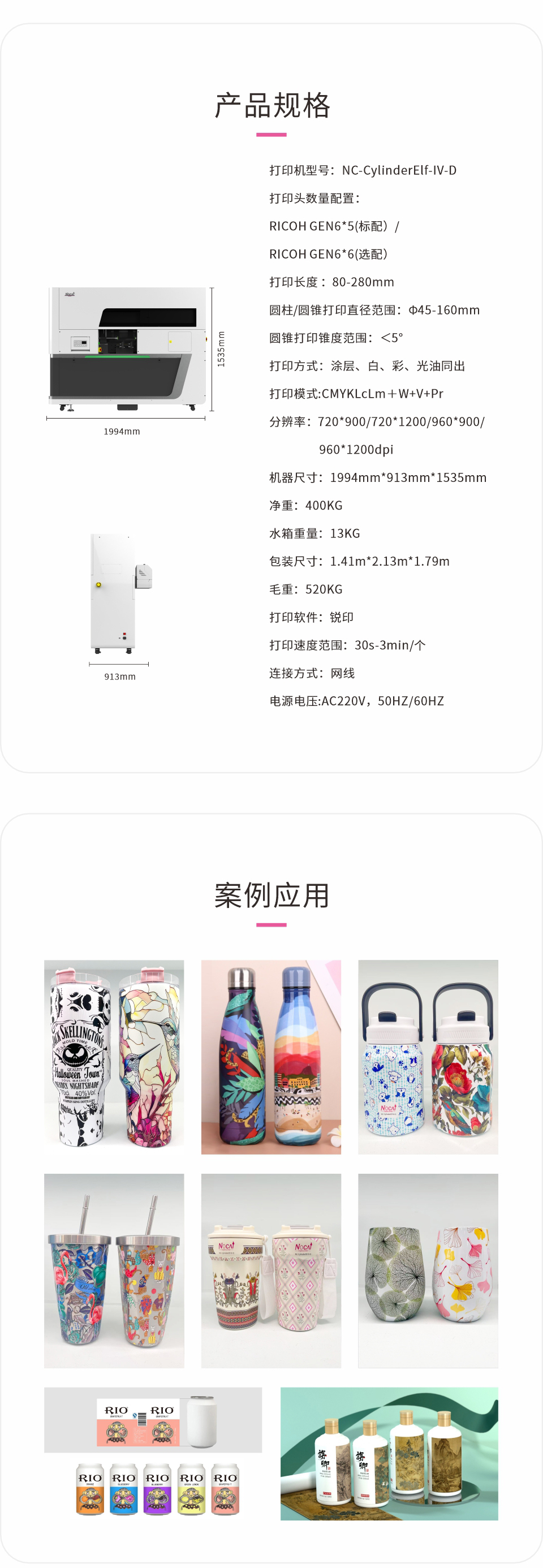 NC-CylinderElf-IV-D--更改外观20250729Chinese-_07.jpg