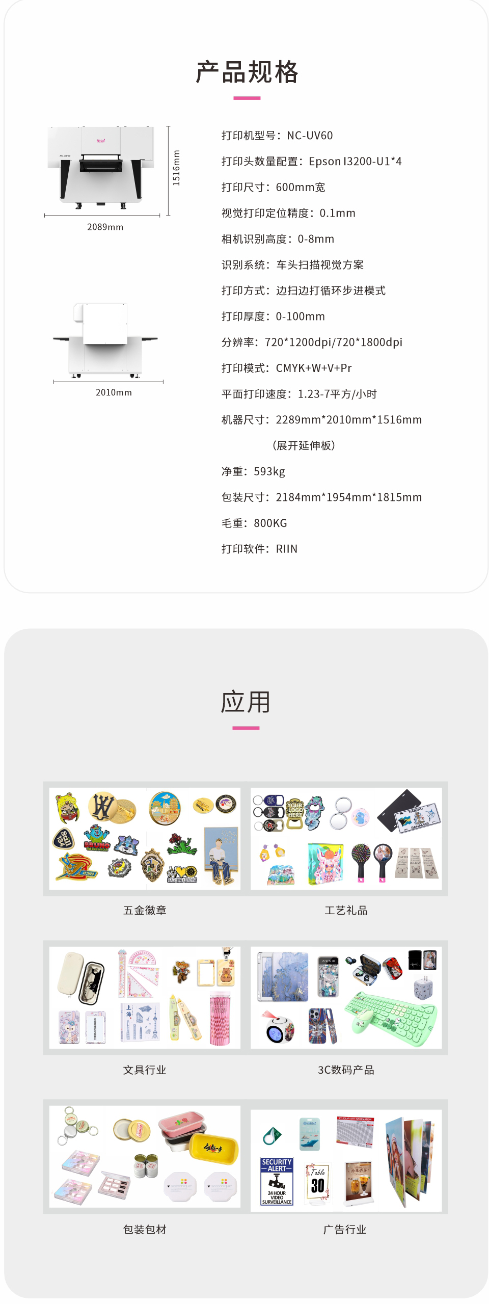 NC-UV60-（白）最新20250919-Chinese-_05.jpg