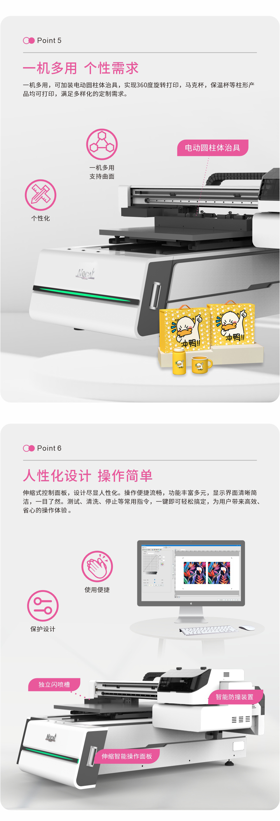 NC-UV0609PEIII-II-20250416-Chinese-可选配_04.jpg