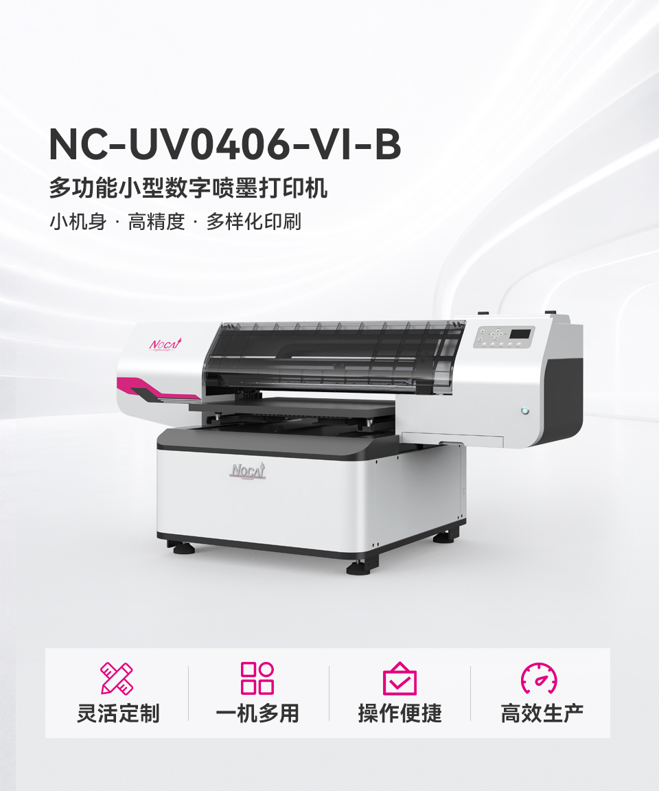NC-UV0406-VI-B_01.jpg