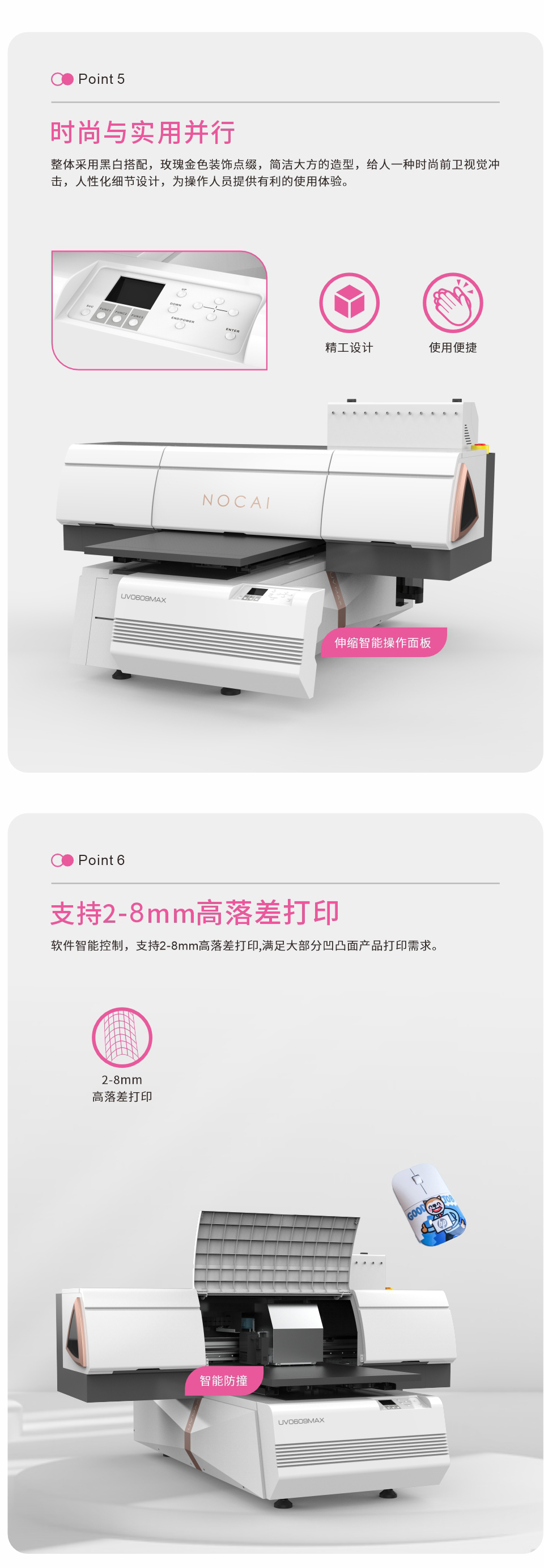 NC-UV0609MAX-II--20240118-Chinese_04.jpg