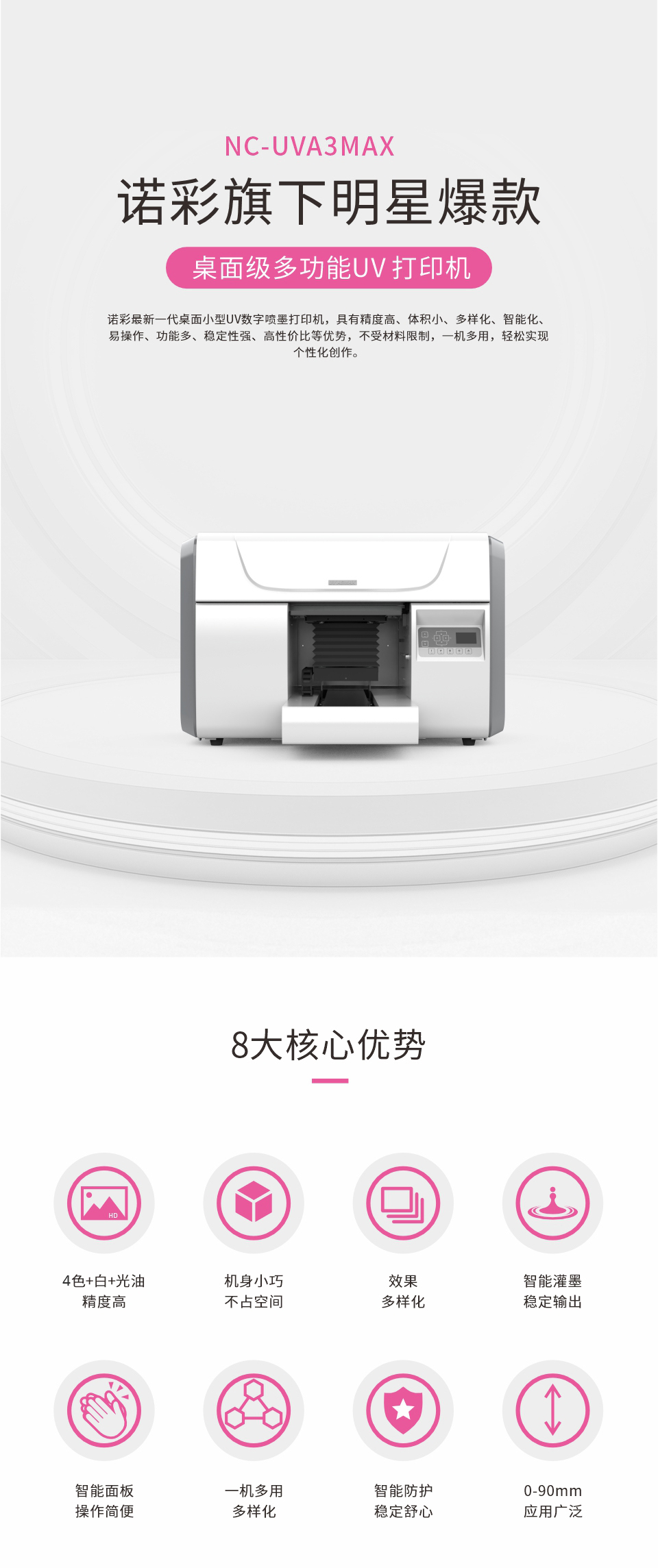 NC-UVA3MAX-内置视觉定位20250919-_01.jpg