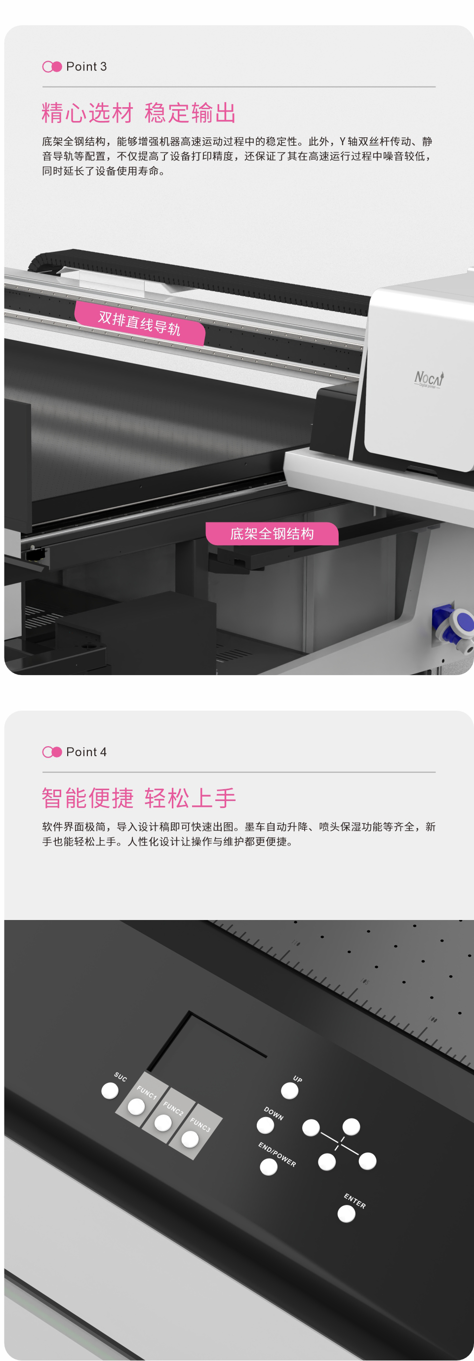 NC-UV2513-II-（新）20250627-Chinese_03.png