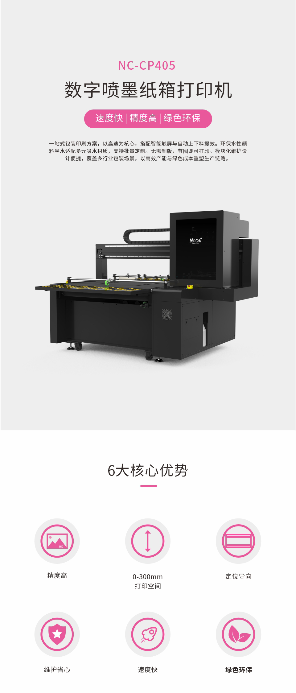 NC-CP405-20250627Chinese_01.png