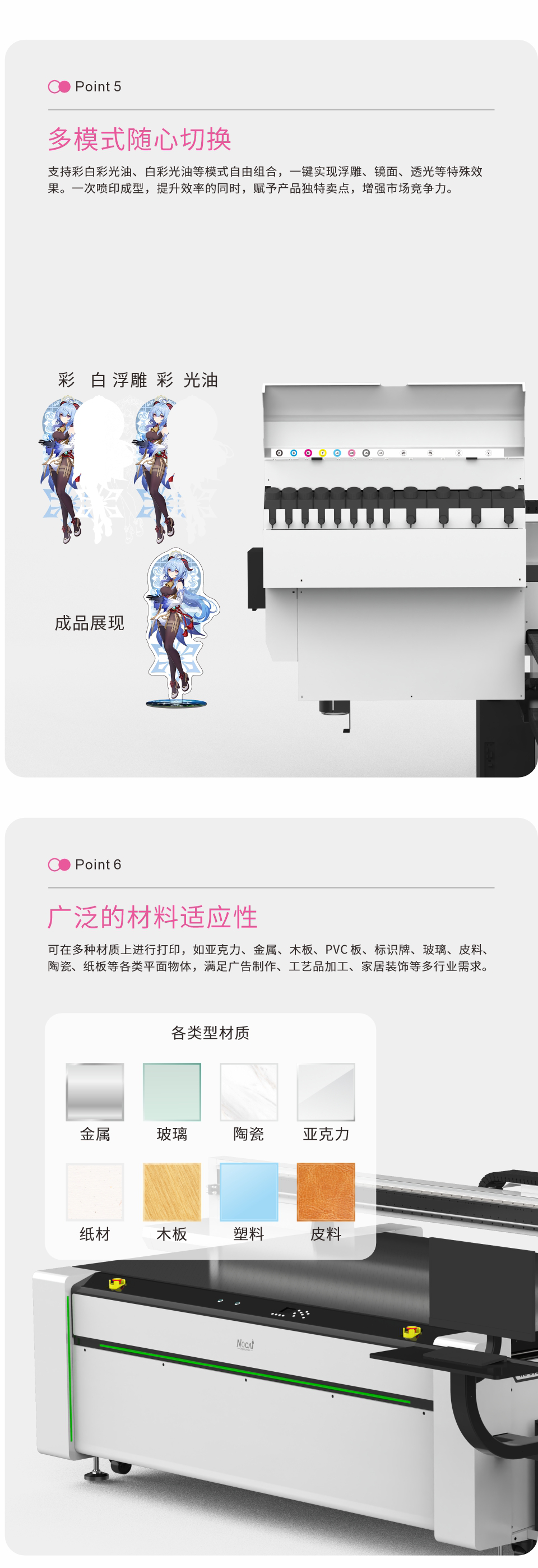 NC-UV2513-II-（新）20250627-Chinese_04.png