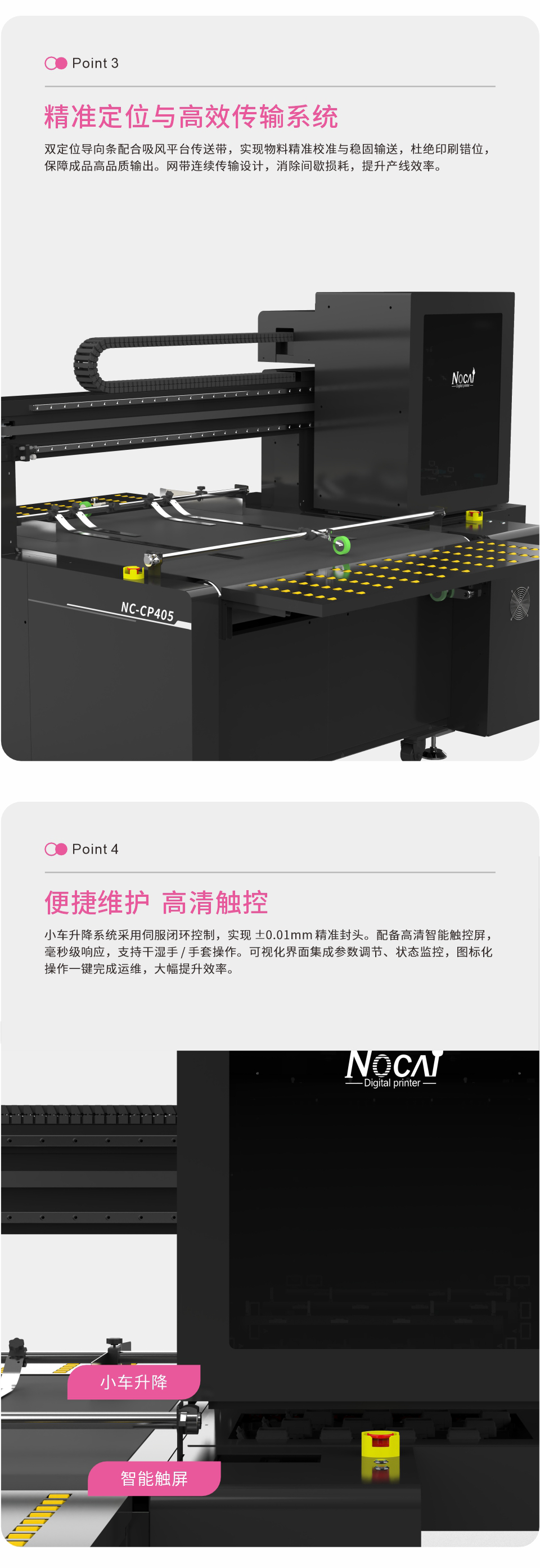 NC-CP405-20250627Chinese_03.png