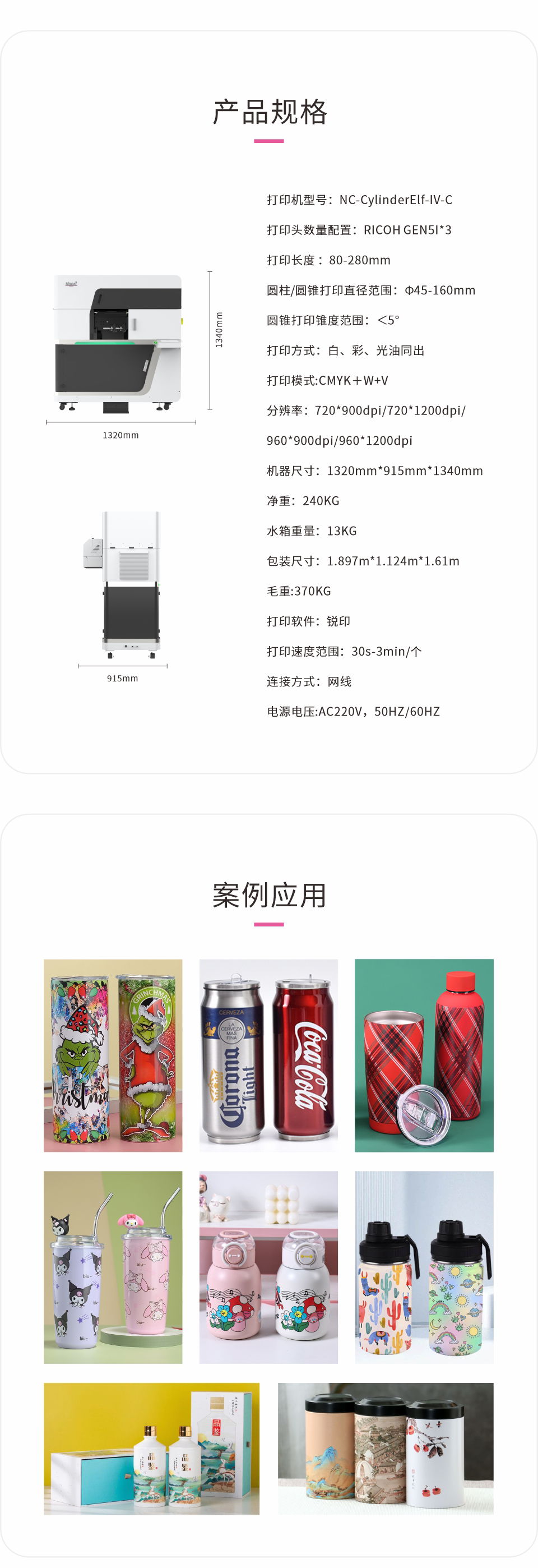 NC-CylinderElf-IV-C-20240910Chinese-_06.png